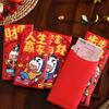 6Pcs Cartoon Pony Pattern Red Envelope Horse Year Red Pocket Chinese New Year Money Envelope For Spring Festival Envelope