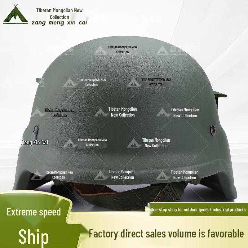 M88 Training Helmet