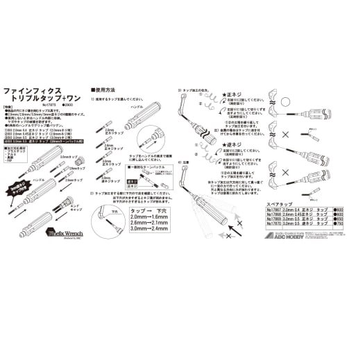 ABC HOBBY Triple Tap +1 (2.0/2.6/3.0/3.0L) 18875