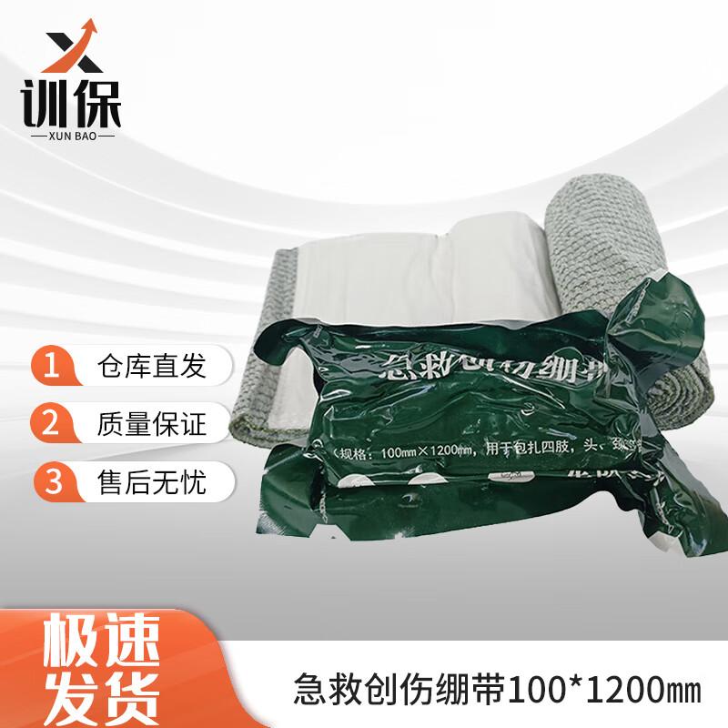Xunbao Israeli C-Type Trauma Bandage