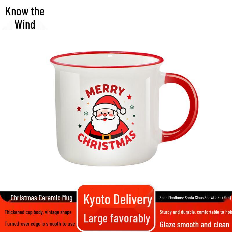 

Zhi Feng Christmas Ceramic Mug