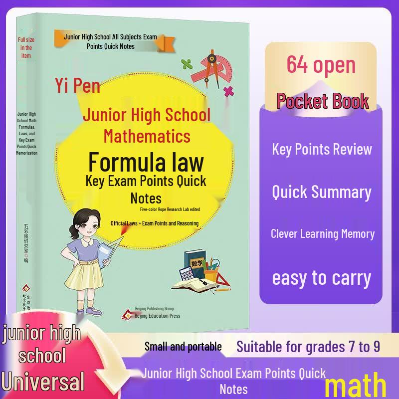 Junior High Exam Prep Quick Recall Guides