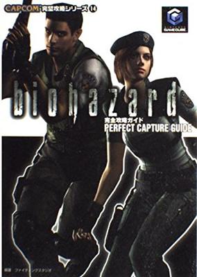 Guia Completo de Resident Evil (CAPCOM Série Guia Completo 14)