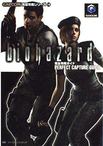 Resident Evil Complete Guide (CAPCOM Complete Guide Series 14)