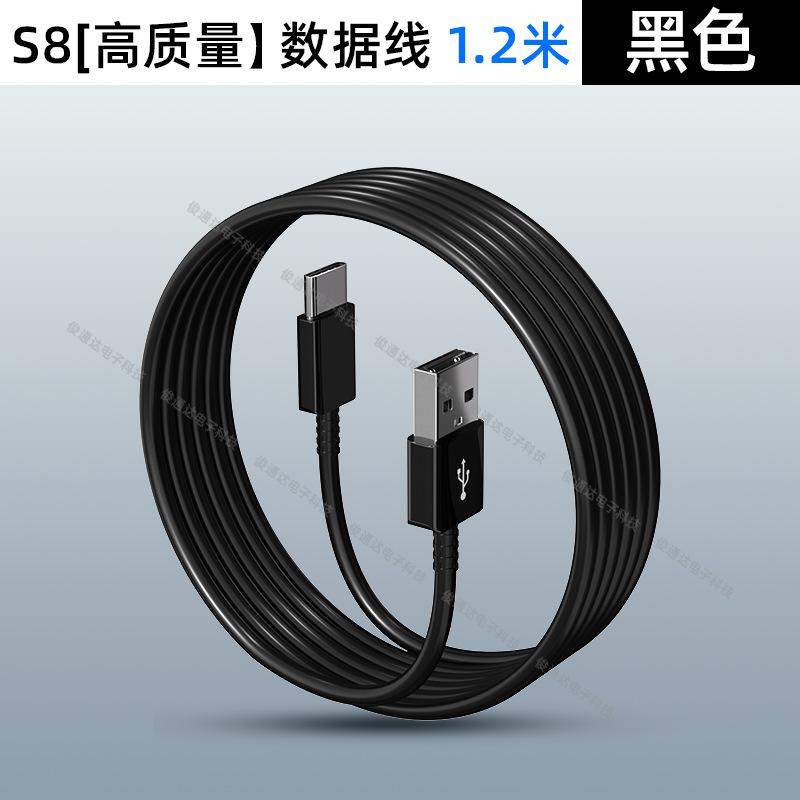 

Type-C fast charging data cable 1.2m Suitable for Samsung mobile phone charging cable S8S9 fast charging type-c data cable S8 1.2m Black
