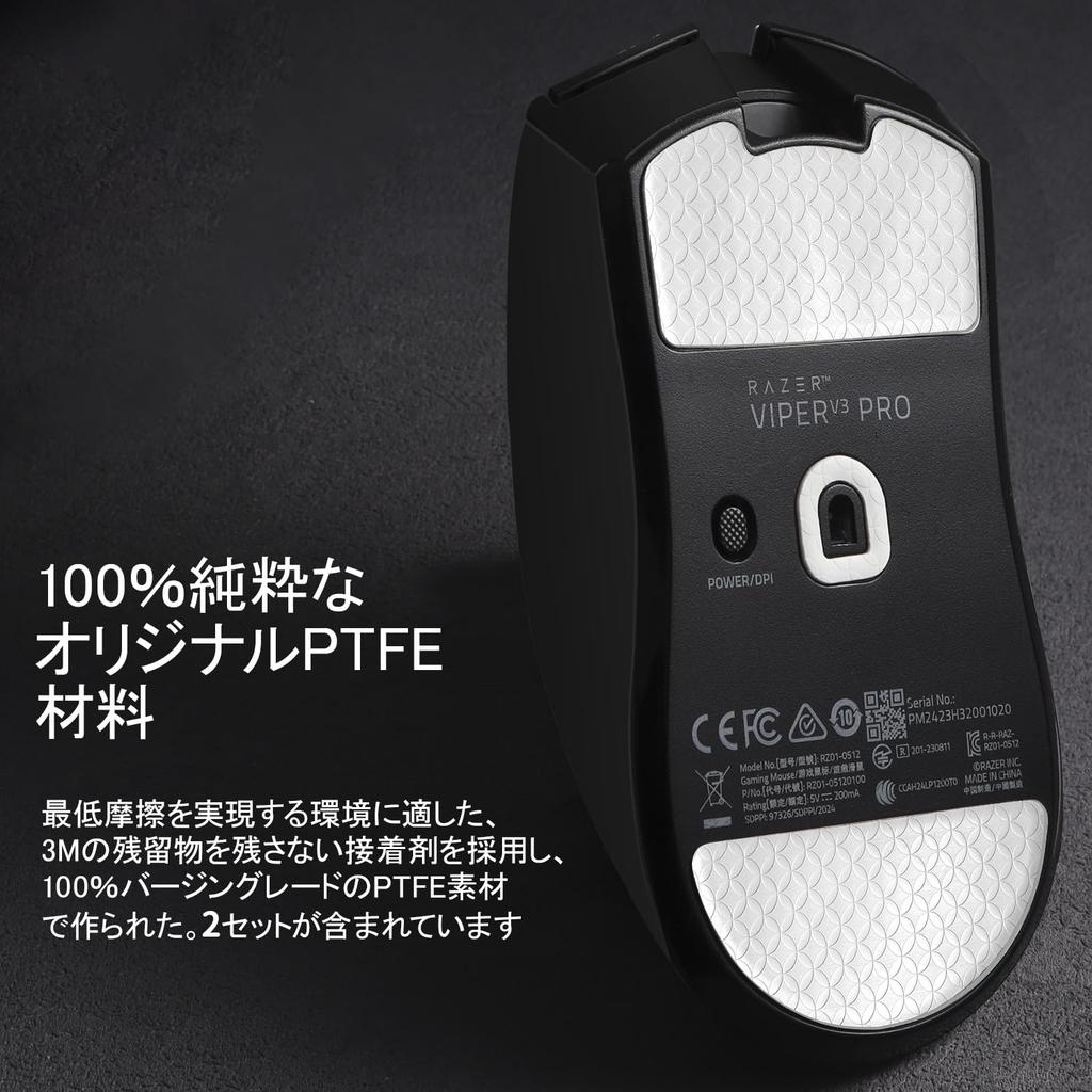 IMMOENUC - Set of 2 Mouse Feet for Razer Viper V3 Pro, Highly Durable, Low Friction, Specially Textured Design, Thin, Replacement Mouse Feet for