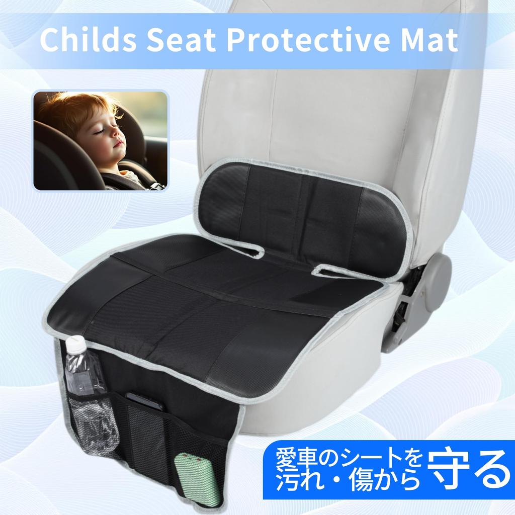 X AUTOHAUX Child Seat Compatible Protective Extra Thick Durable and Junior Seat Car Seat 1 Piece Mat, Cushion, Waterproof, Cover, Compatible, Black,