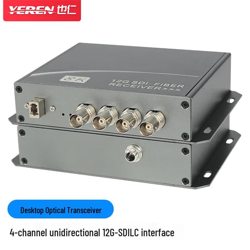 Yeren 12G-SDI Uncompressed Desktop Fiber Optic Transceiver