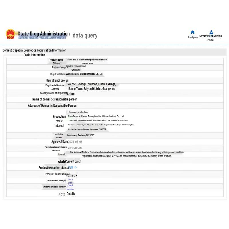 RUYI 377 Whitening & Brightening Mask