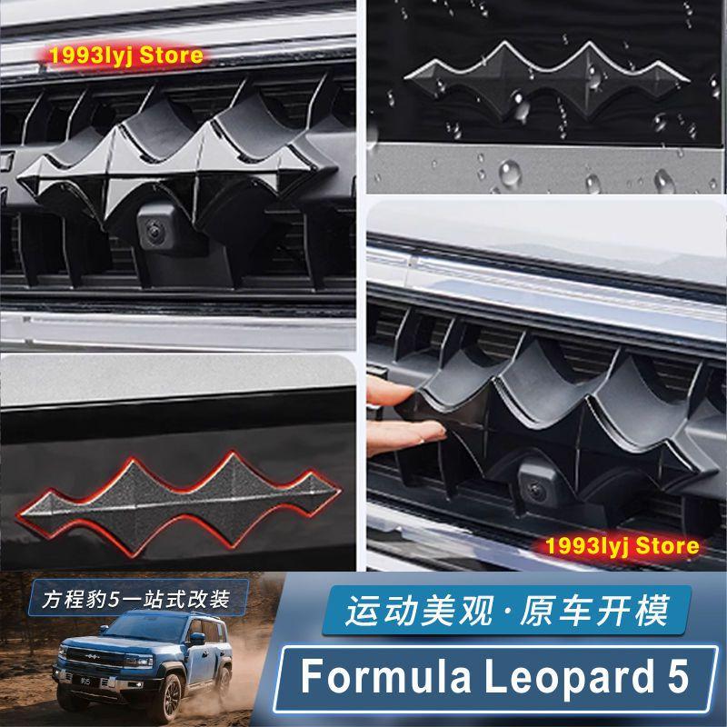 For Formula Leopard 5 Styling Plastic Rear Emblem Front Grille Badge High-end Decals Auto Exterior Decoration