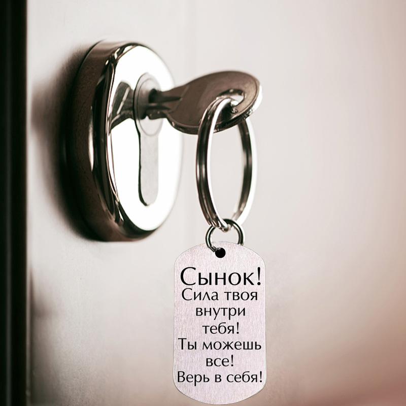 1Pc Engraved Keychain Commemorative Gift Pendant Simple Style Stainless Steel Fashion Accessories Russian Keychain