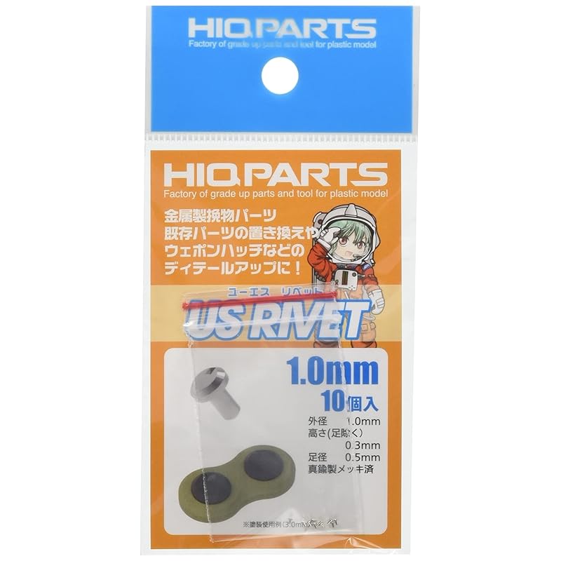 

haikyuu parts 1.0mm US rivet 10 pieces parts for plastic models USR10