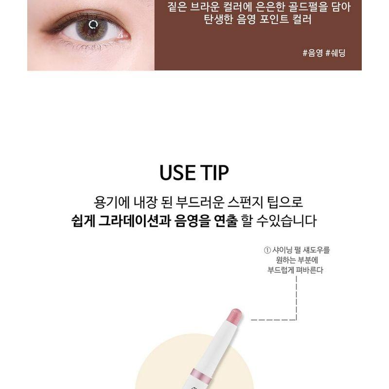 KARADIUM - Shining Pearl Shadow Stick (13 Colors)