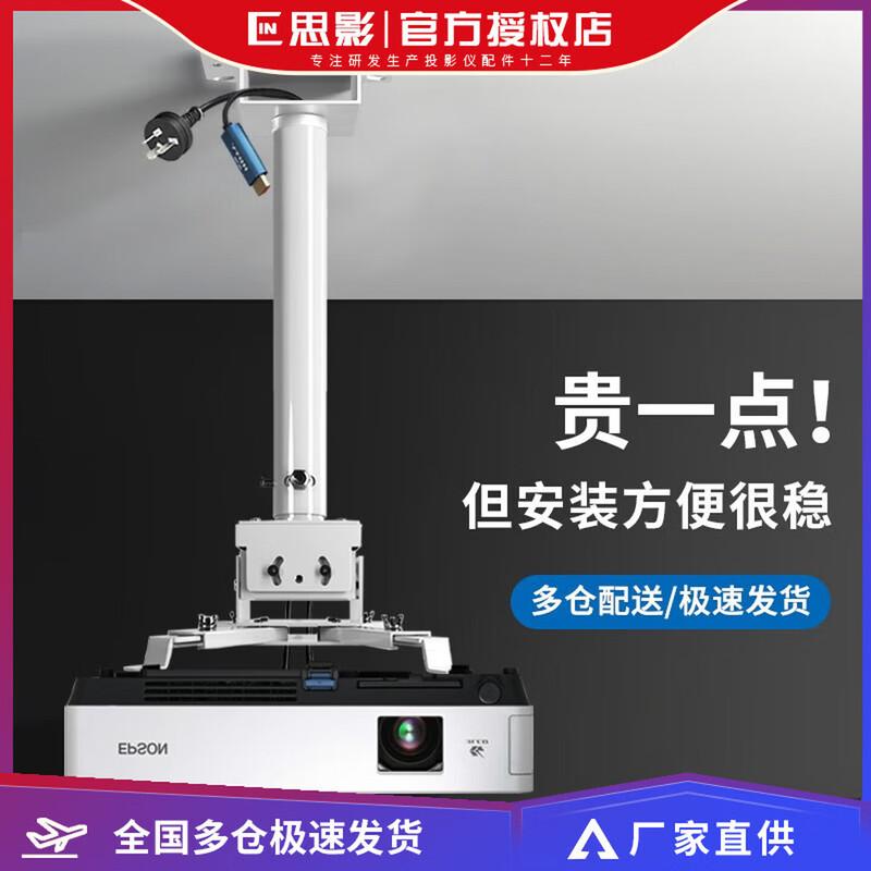CINE PH Projector Ceiling Mount