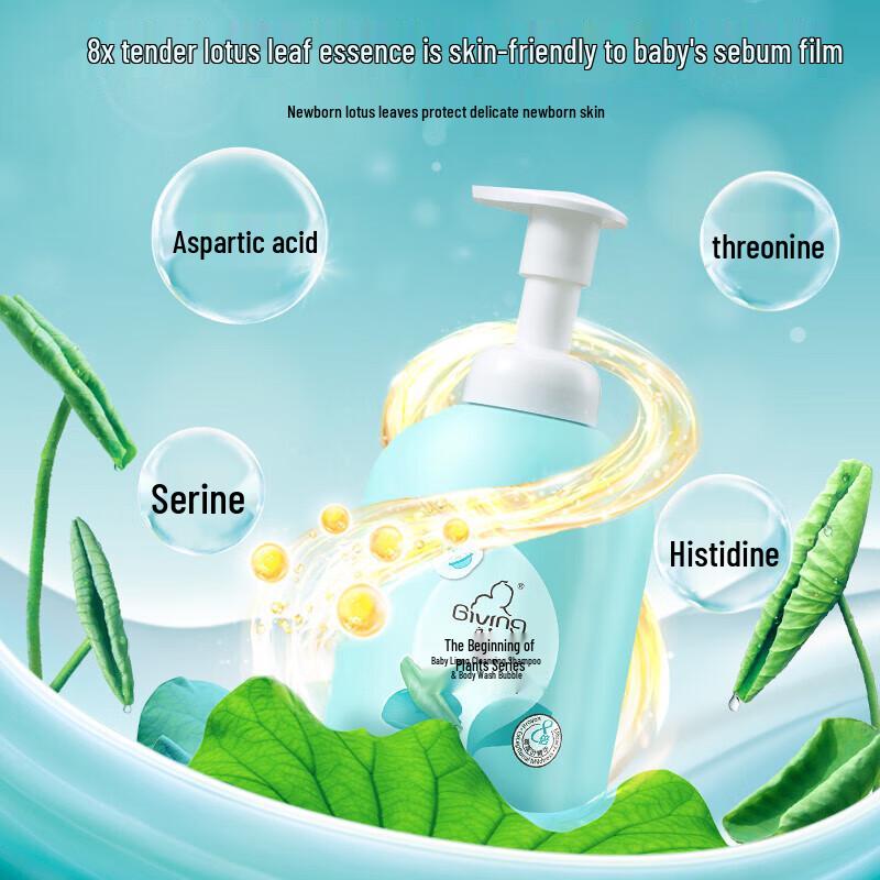 Qi Chu Baby Gentle Shampoo & Body Wash Foam