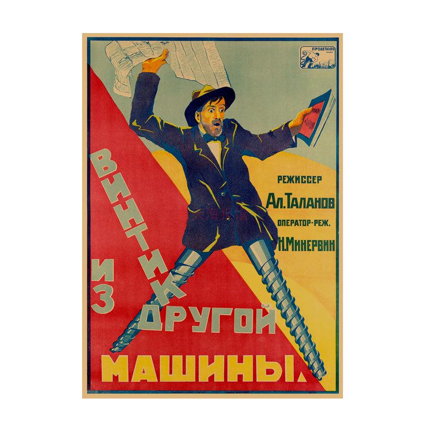 Retro Movie Illustration Poster for Bar, Cafe, or Dormitory Wall Decor