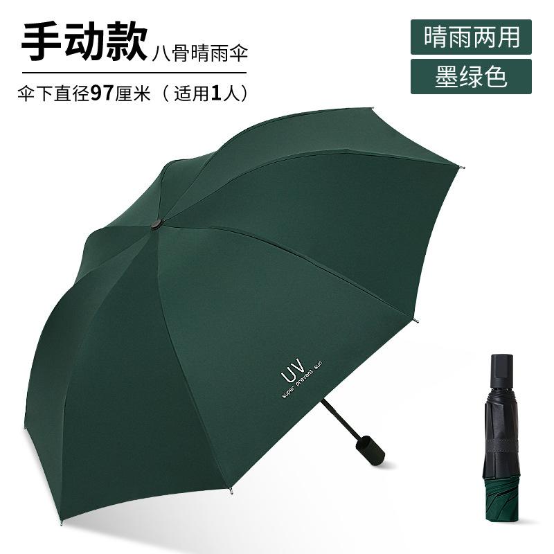 Folding Umbrella UV Umbrella Weather and Rain Vinyl Sunscreen Umbrella Export Parasol Sun Umbrella