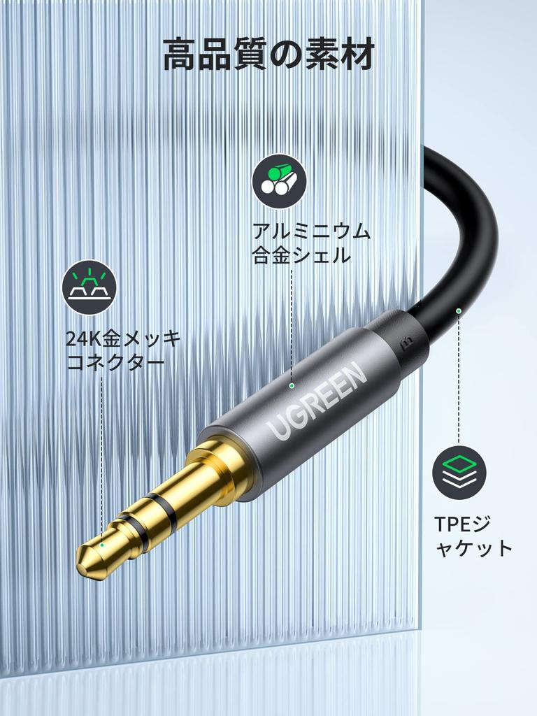 UGREEN Audio Extension Earphone Extension AUX Headphone Sound Quality 24K Compatible with MP3 and 3M 3.5mm Cable, 3-Pole/TRS Cord, Extension, Hi-Fi