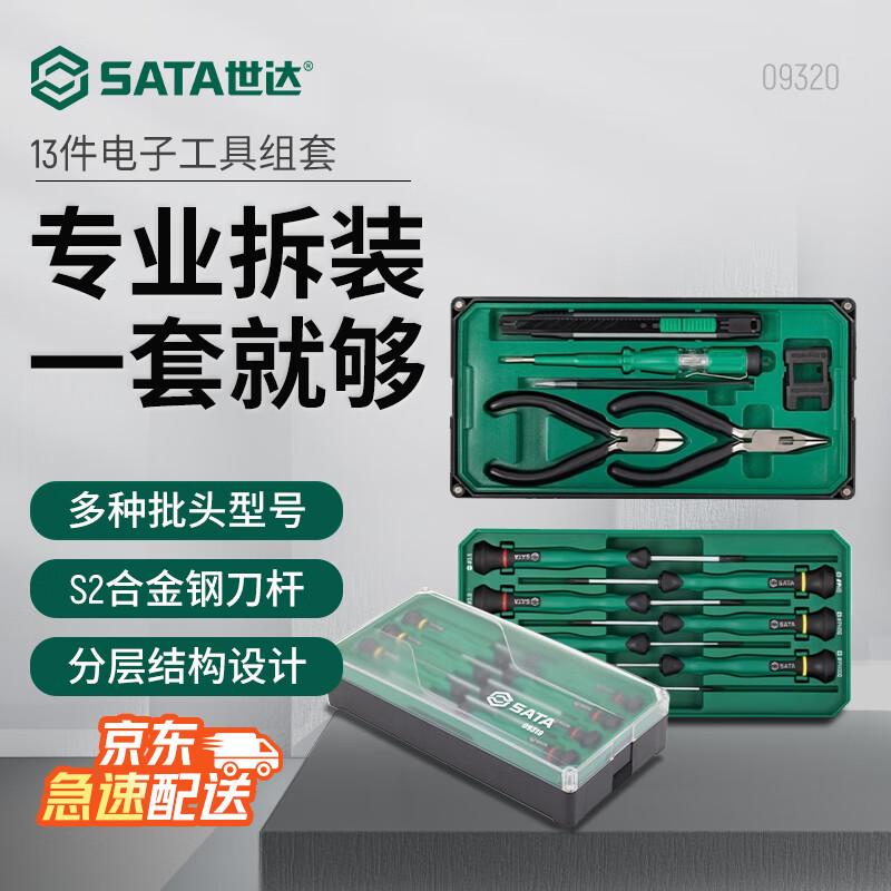 SATA 13-Piece Precision Electronic Tool Set