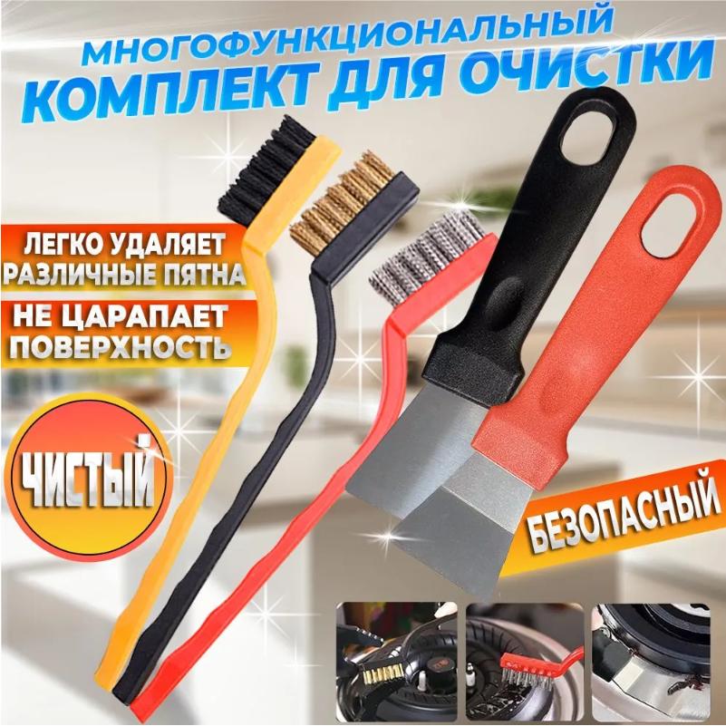 

Multi Functional Household Cleaning Brush, Plastic Soft Bristle Brush, Kitchen Cleaning Brush One Size чорний