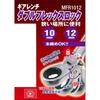 SK11 Double Flex Lock Gear Ratchet Wrench, 10 X 12mm, MFR1012R