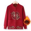 Elderly Grandma Sweater Women Festive Tang Dynasty Knitted Cardigan Autumn and Winter Plus Velvet Thickened Jacket Mother Blessing Clothes