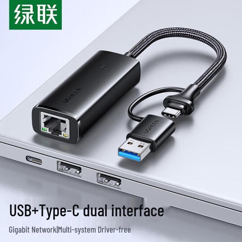 UGREEN USB/Type-C to RJ45 Ethernet Network Adapter (CN version)