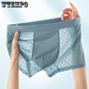 3pcs Men's Underwear Men's Ice Silk Flat Corner Pants One-piece Seamless Four Corner Pants Men's Summer Thin Sports Boxer Brief