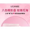 UCANBE - Magische bunte 8-Farben Lidschattenpalette - 4 Typen