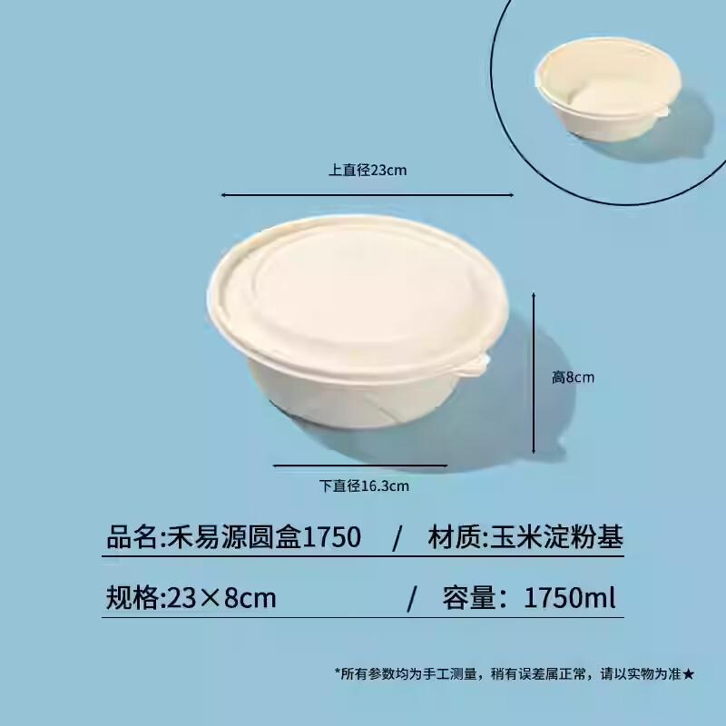 Degradable Corn Starch Round Takeaway Bowls with Lids