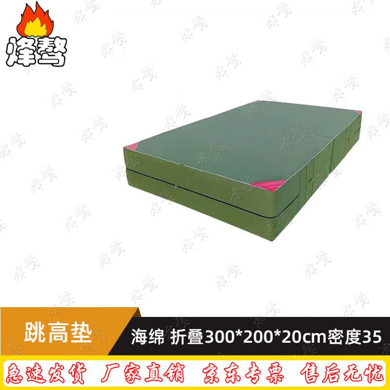 Fenga Soft Sponge Gymnastics High Jump Mat