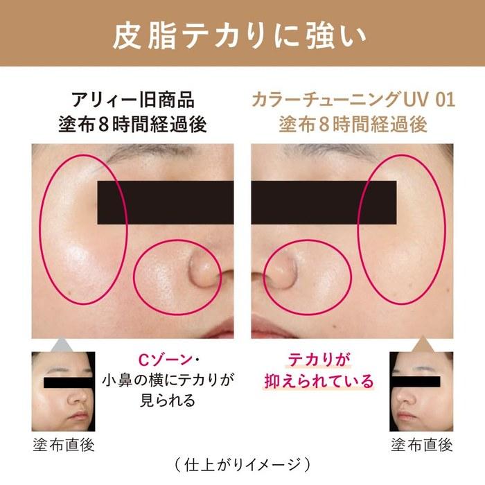 ALLIE Chrono Beauty Color Tuning UV 01 SPF50+ PA++++ (Sunscreen) 40g x 1 Purple