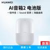 Huawei AI Speaker 2nd Gen Smart Bluetooth Speaker