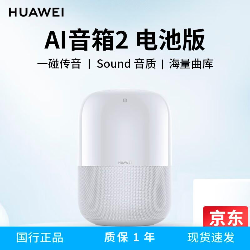HUAWEI AI Speaker 2nd Gen Smart Bluetooth Speaker