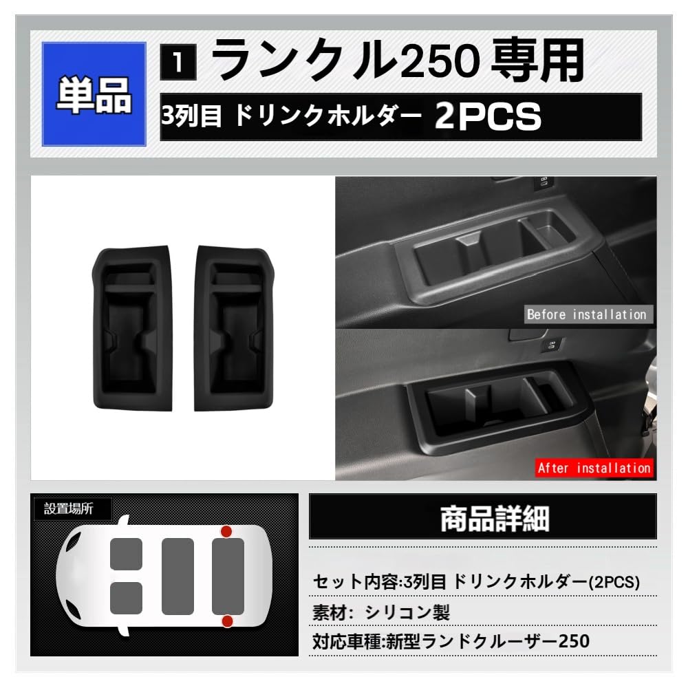 TopGTzolun Third Row Drink Holder for the New Land Cruiser 250 and Organize with Silica Gel for Stain Custom Interior 2-Piece (LC250) - Organize,