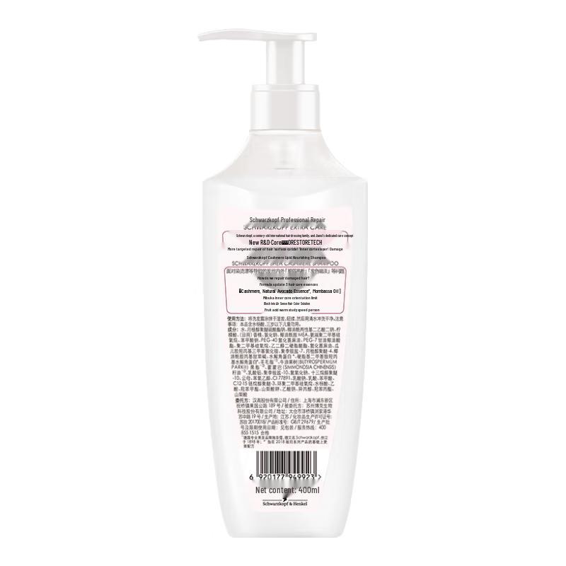 Schwarzkopf Cashmere & Wool Nourishing Shampoo 400ml