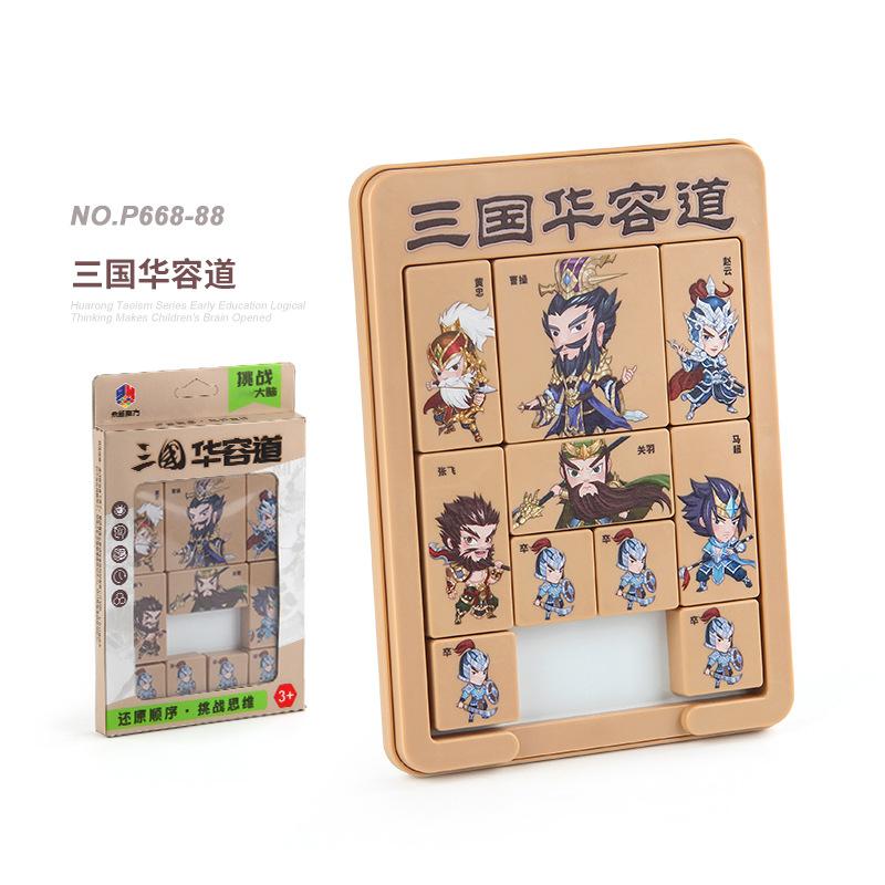 Magnetic Ancient Poetry Three Kingdoms Digital Huarong Road Educational Science And Education Intelligence Sliding Ladder Customs Clearance Toy