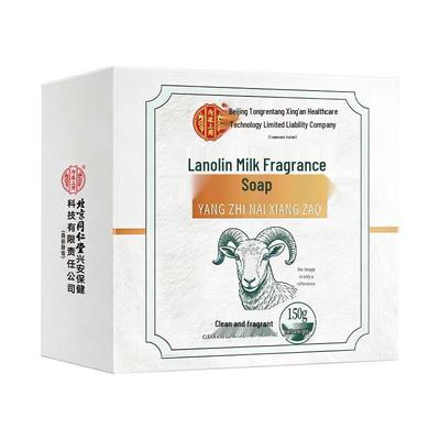 Tong Ren Tang Lanolin & Goat Milk Soap