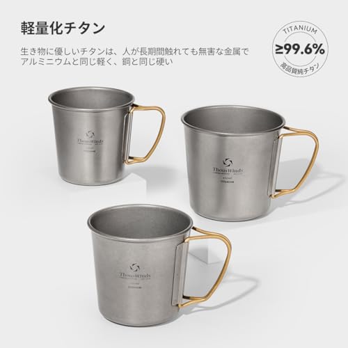 Caneca de Titânio Thous Winds, Caneca Individual, Caneca para Exterior, Titânio, Leve, Durável, Fogo Aberto, Estilosa, Acampamento Solo, Acampamento, Inclui Saco de Armazenamento em Rede