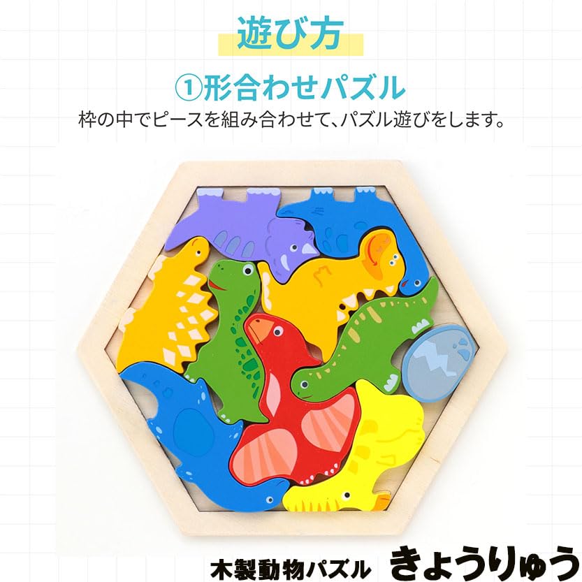Hexagonal Wooden Puzzle, 10-Piece Design: Dinosaur, Ages 3+, Compact Size (19x16cm), Educational Toy, Perfect Gift for Birthdays, Christmas, or as a
