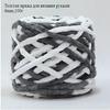 Thick yarn for knitting with hands, 6mm, 100g