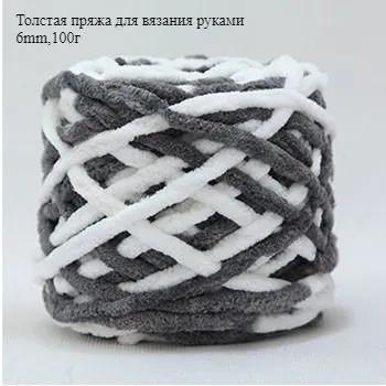 Thick yarn for knitting with hands, 6mm, 100g
