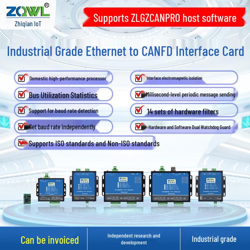 CANFD To Ethernet Communication Module