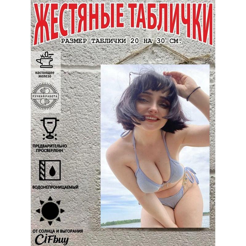 Metal Wall Art Poster Sexy Woman Decorative Tin Sign