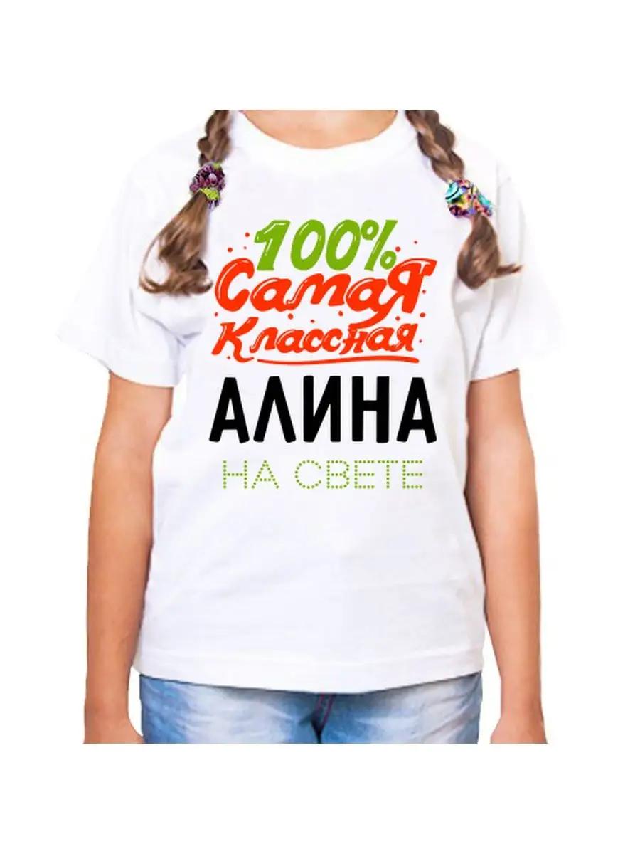 Kids Snezhana named T-shirt L