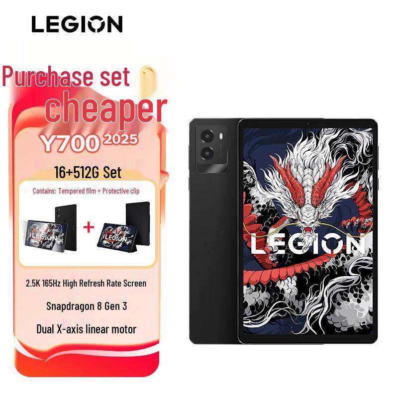 

Lenovo Legion Y700 8.8-inch Gaming Tablet (CN version)