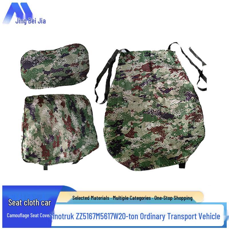 Jing Beijia Camouflage Jungle Vehicle Seat Cover