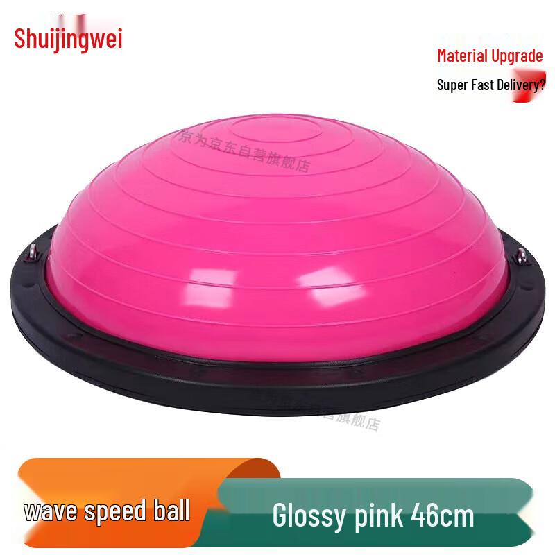 Утолщенный взрывозащищенный балансировочный шар Босу Jingwei с эспандерами