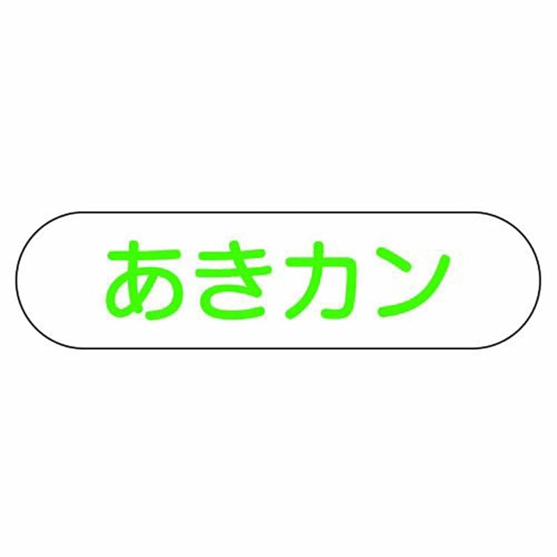 

Yamazaki Sangyo Тарелок для отдельного сбора мусора Akikan