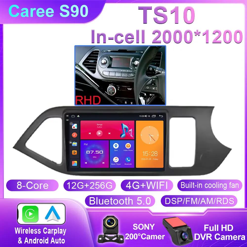 Android 14 Carplay Car Radio Multimidia Video Player For KIA PICANTO Morning 2011 - 2016 Navigation GPS IPS Head Unit No 2 Din